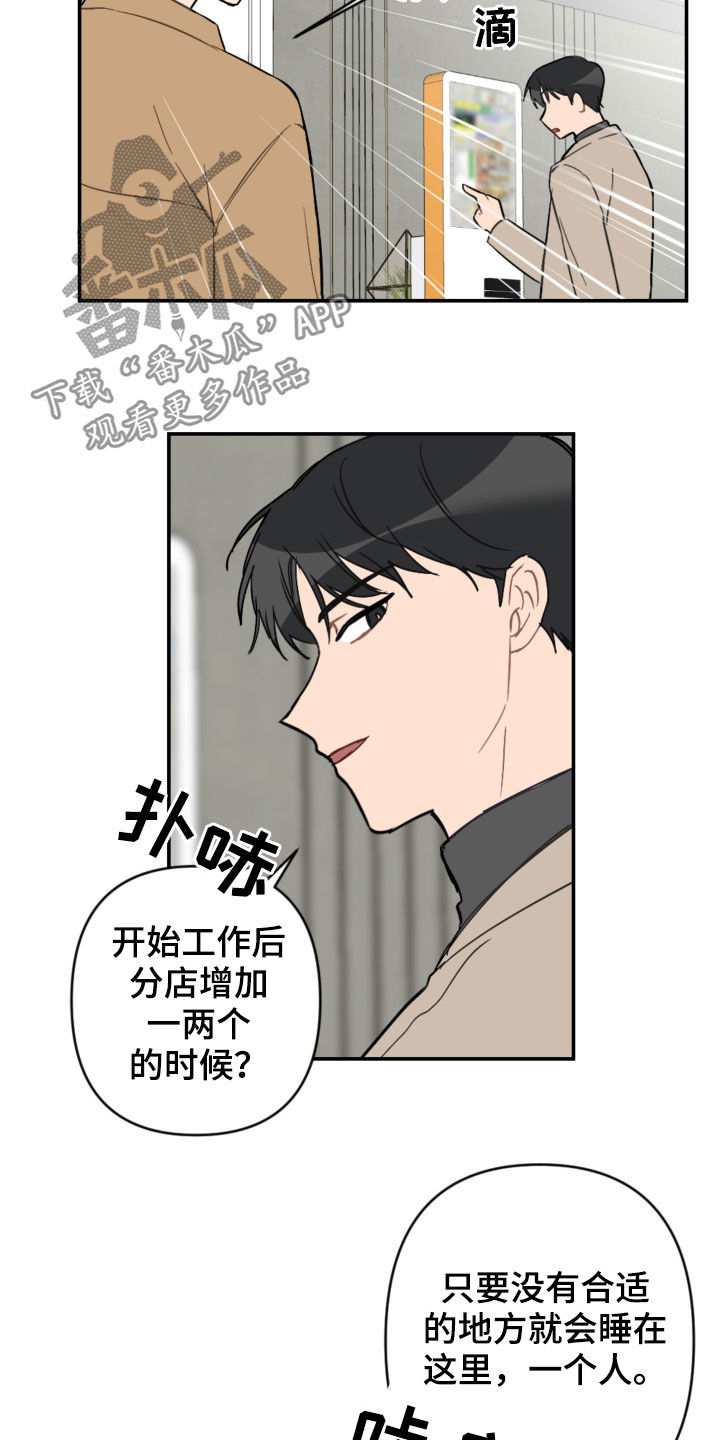 第64话5