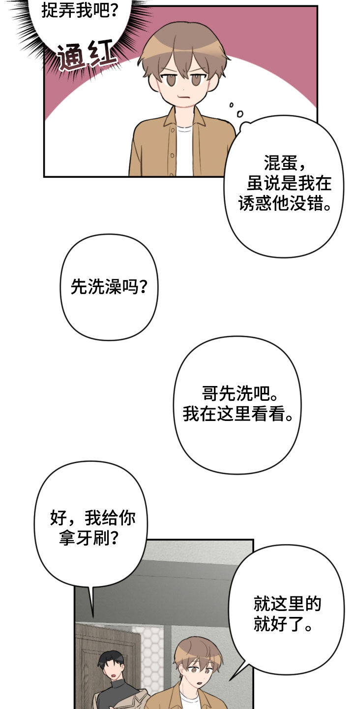 第64话8