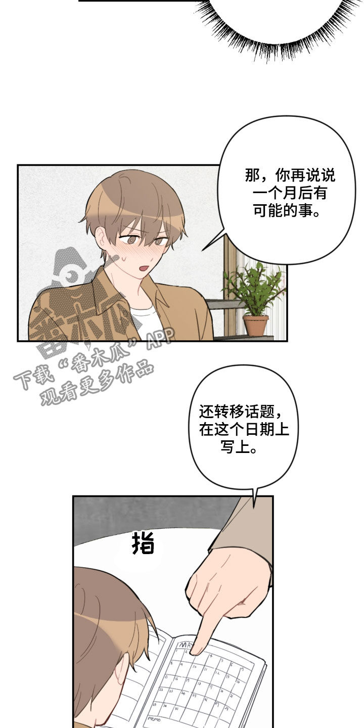 第63话12