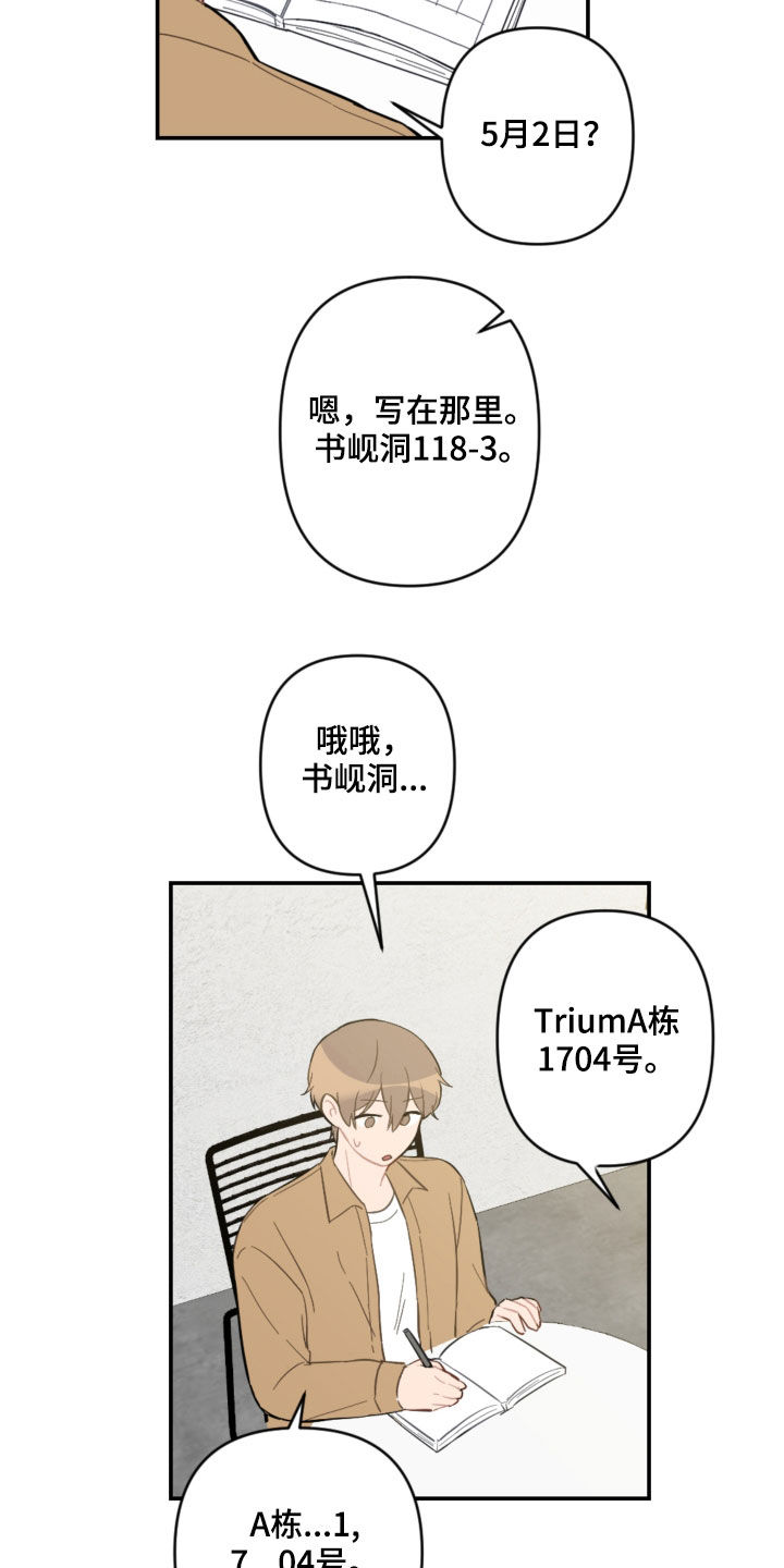 第63话13