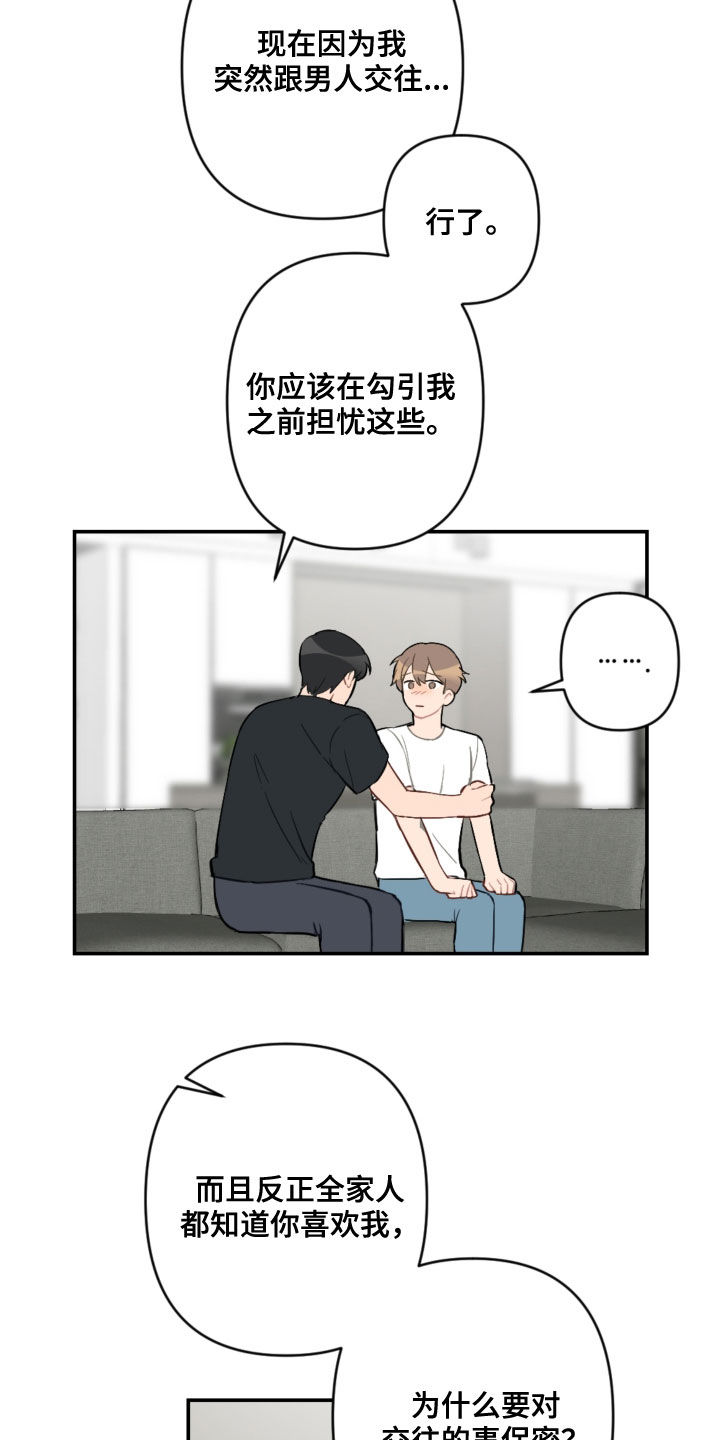 第62话10