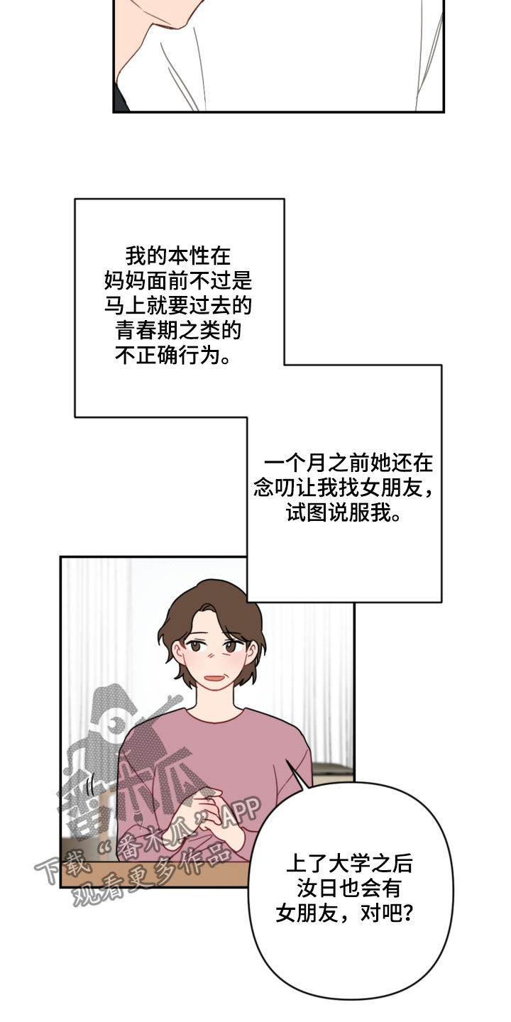第62话6