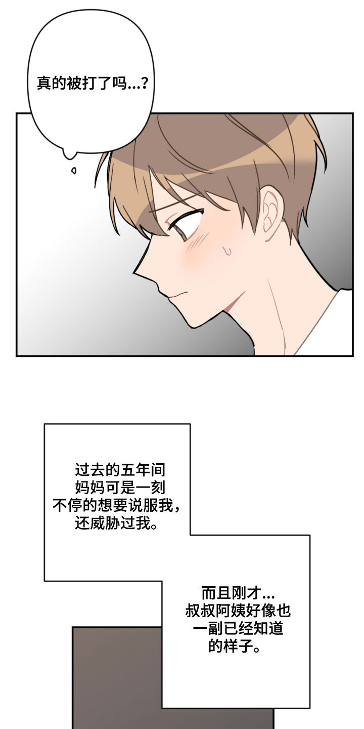 第62话7
