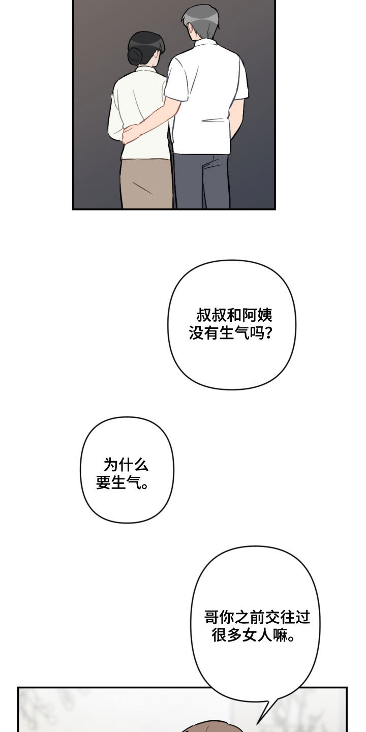 第62话8