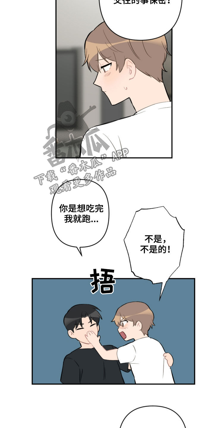 第62话11