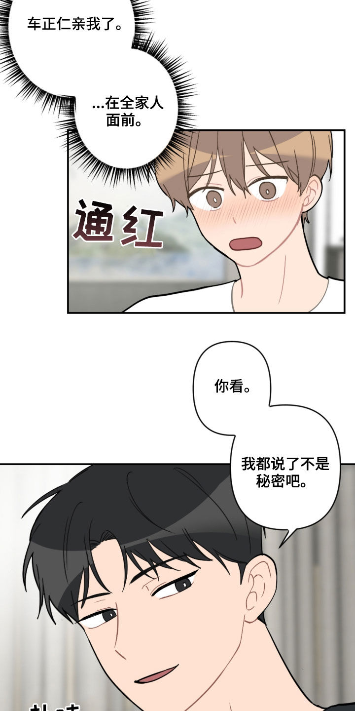 第62话3