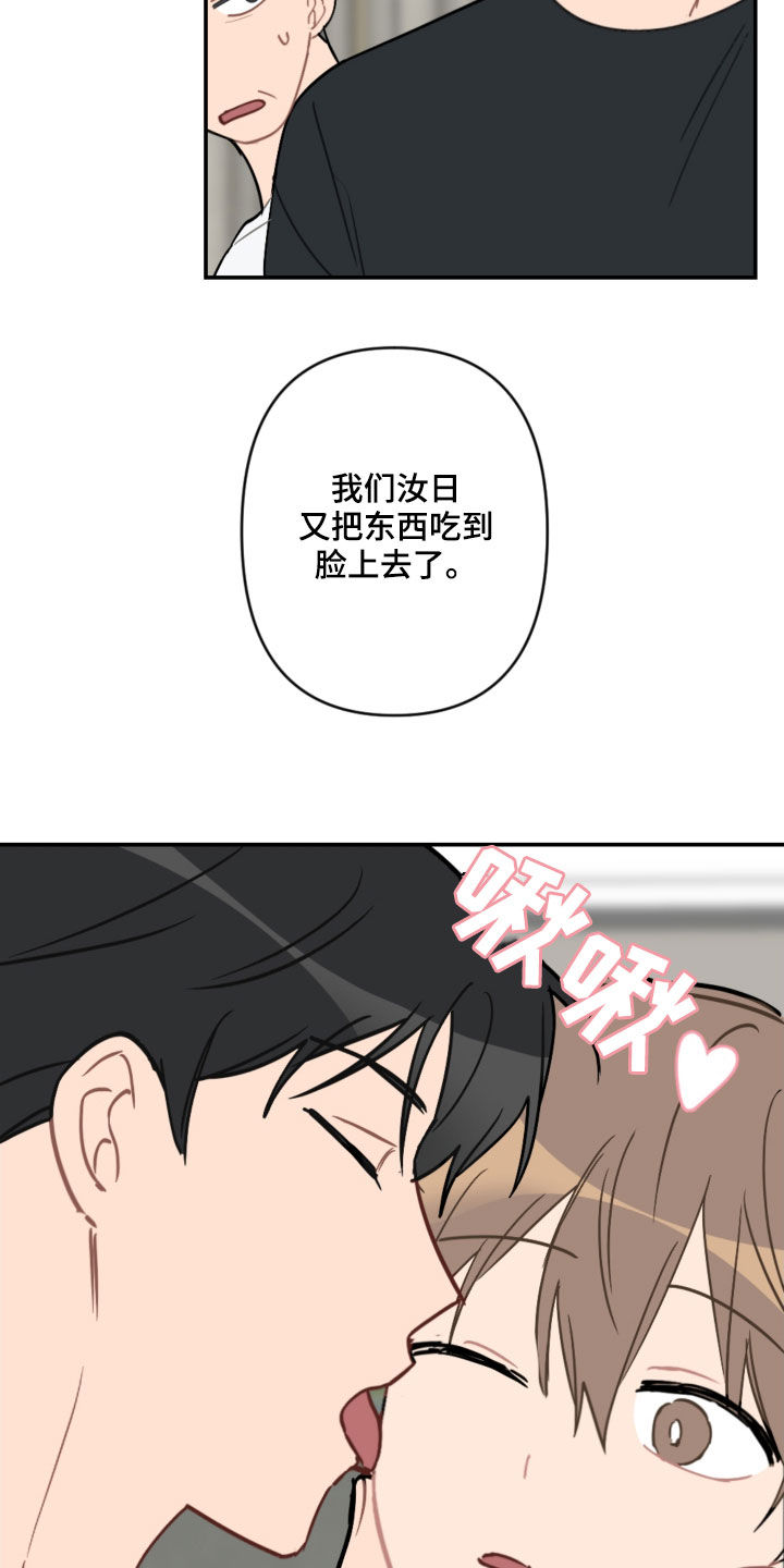 第61话20