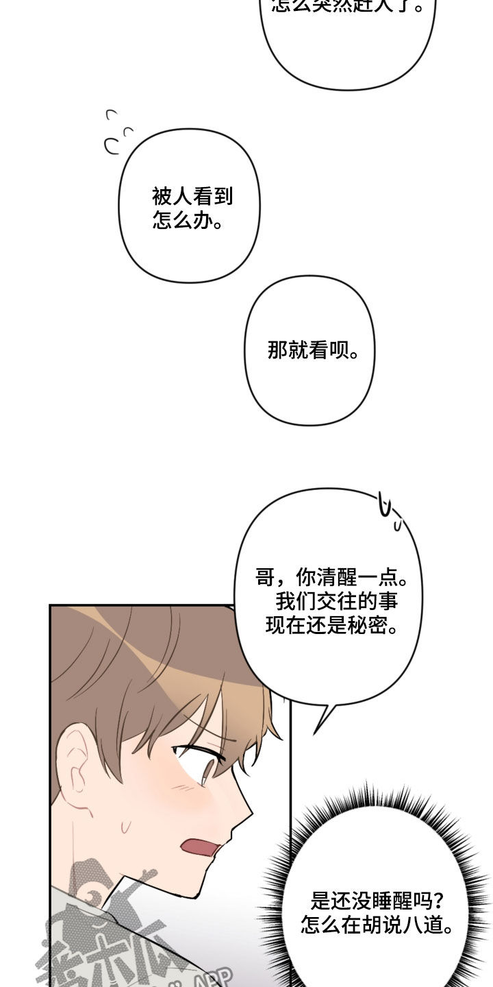 第61话14