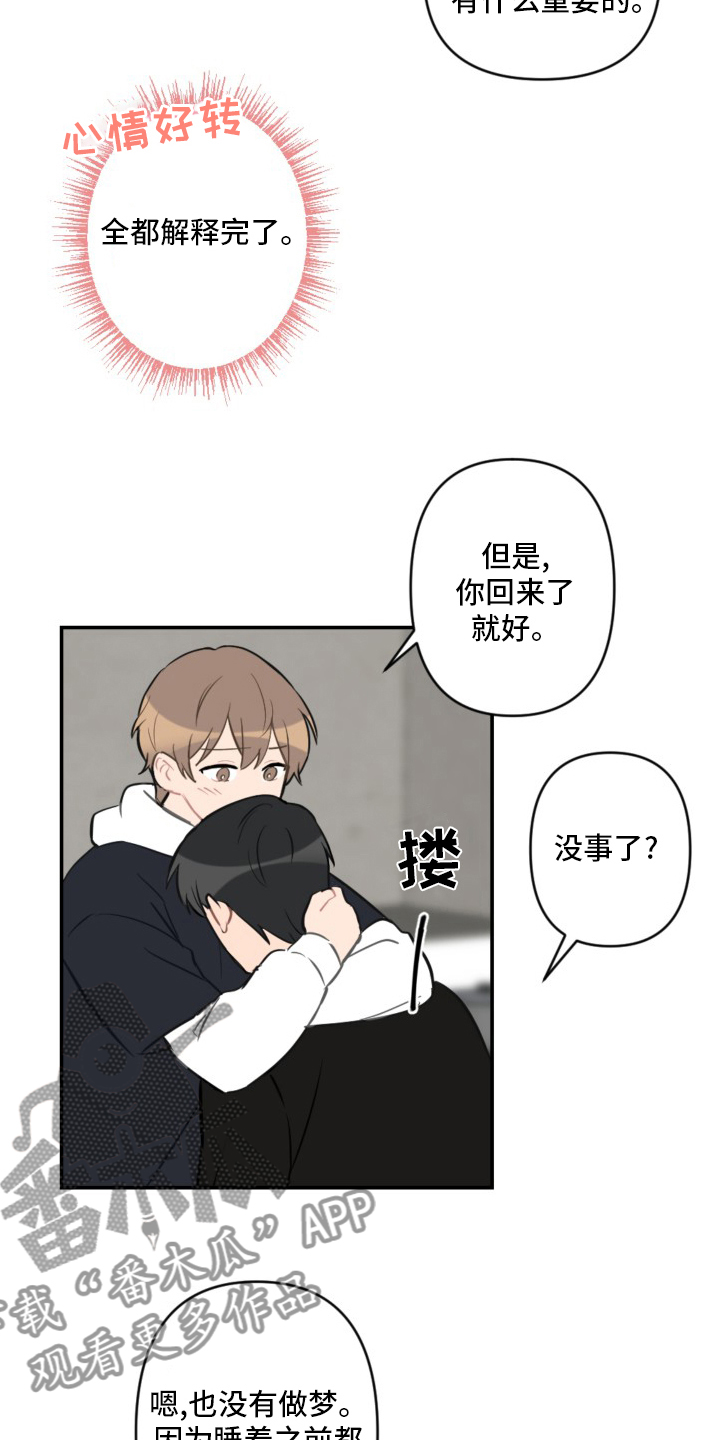第59话10
