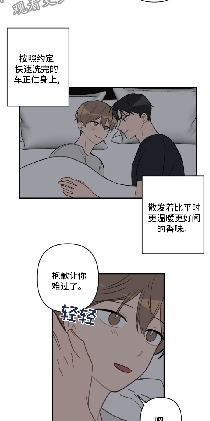 第59话14