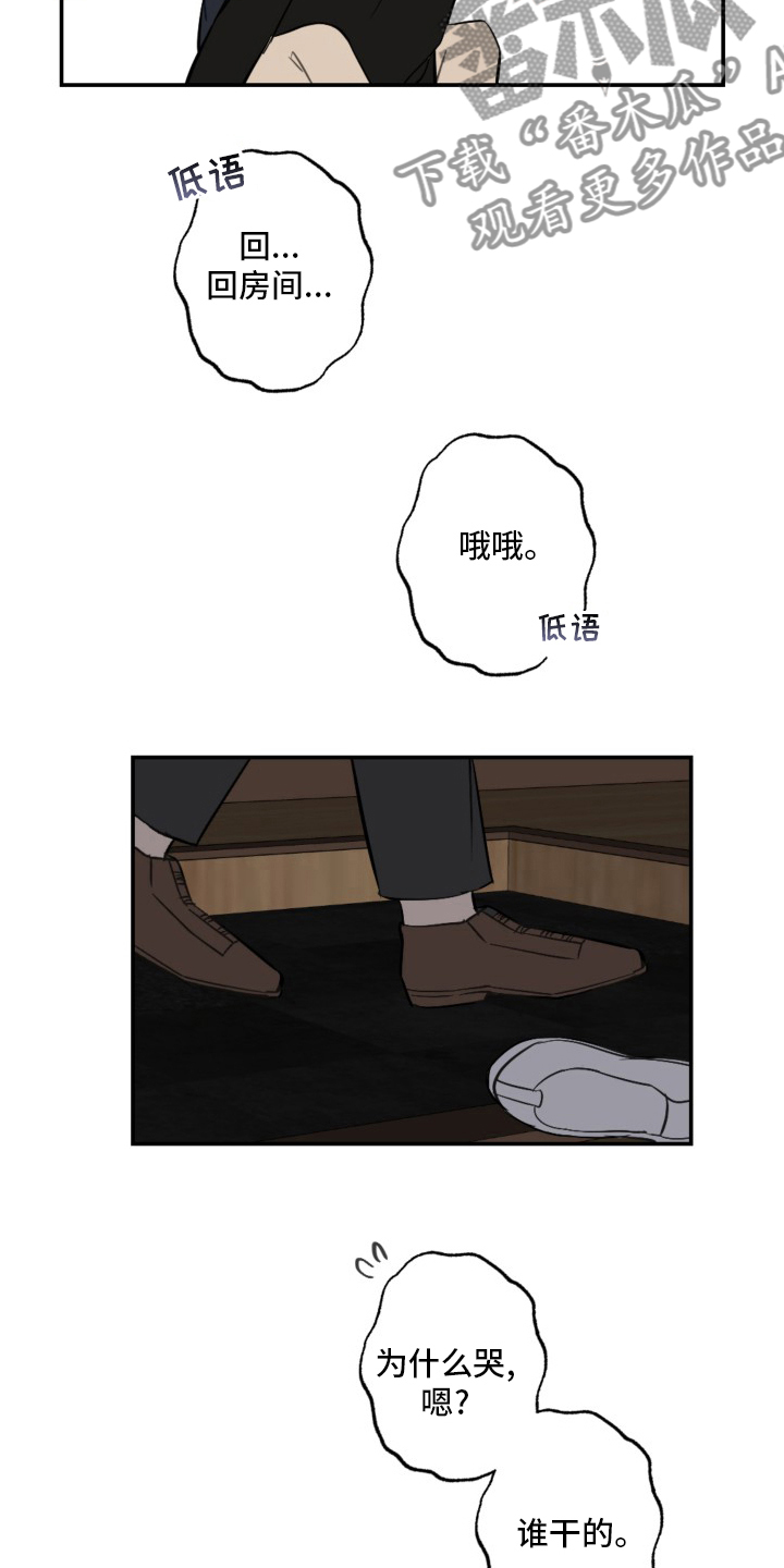 第59话4