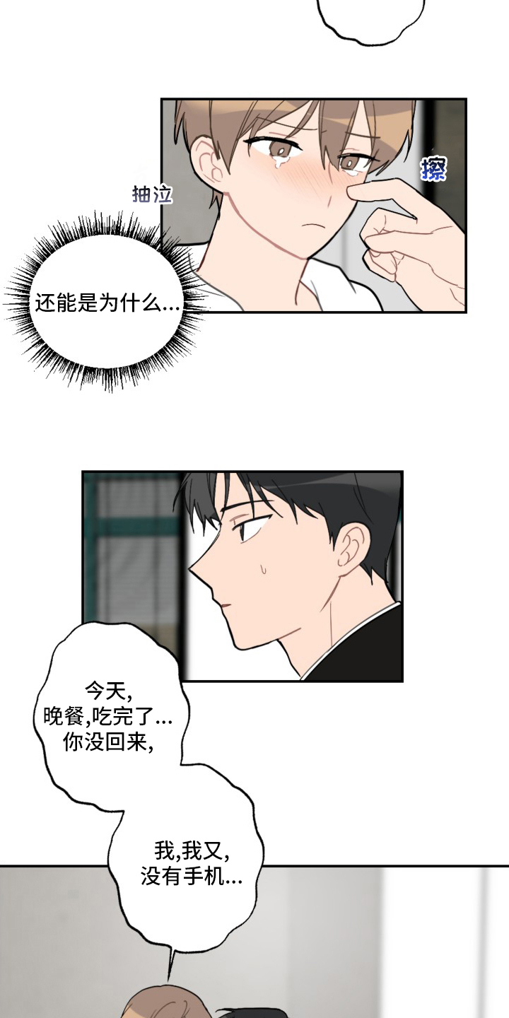 第59话5