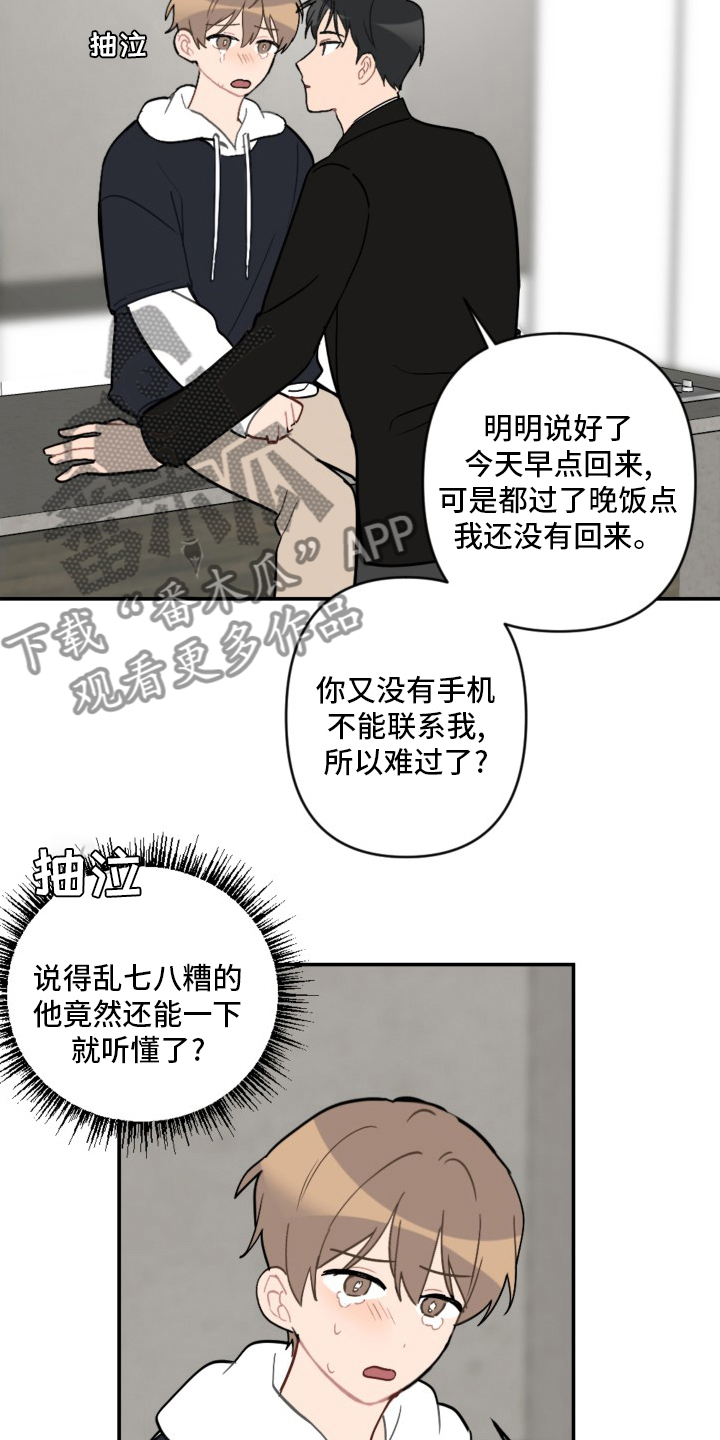 第59话6