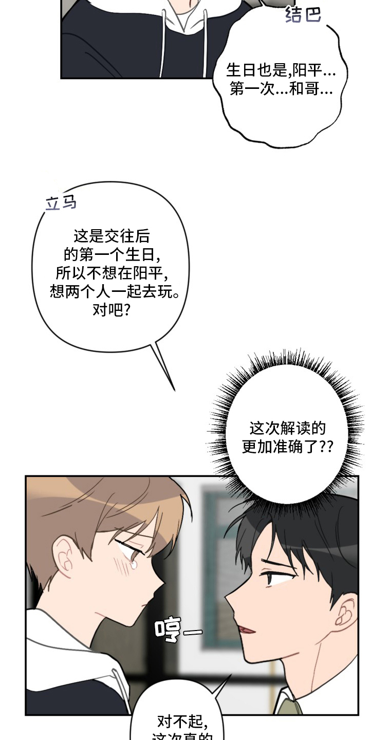 第59话7