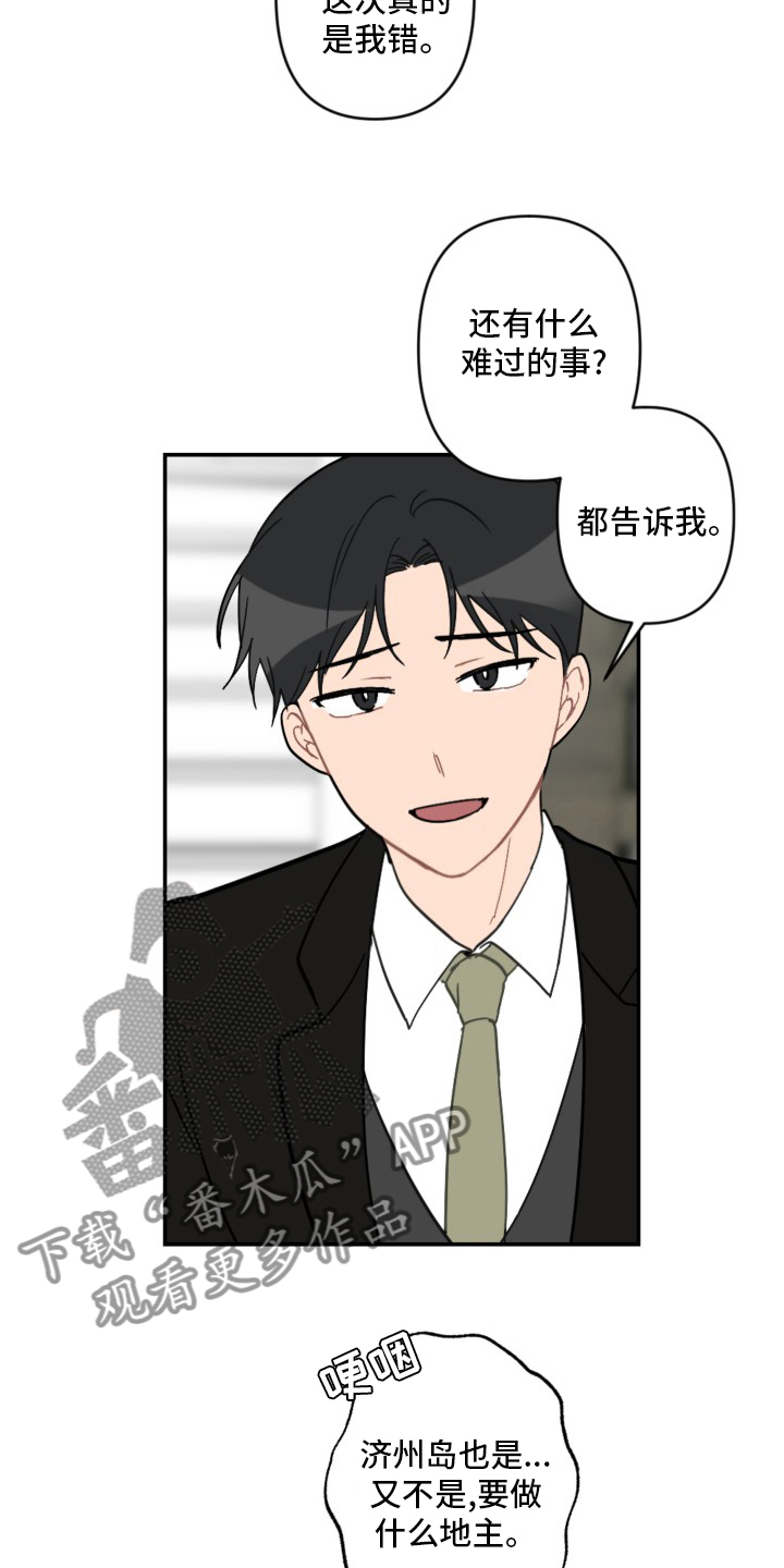 第59话8