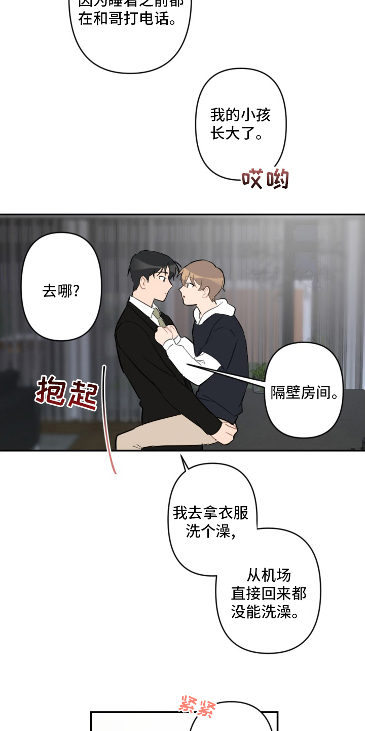 第59话11