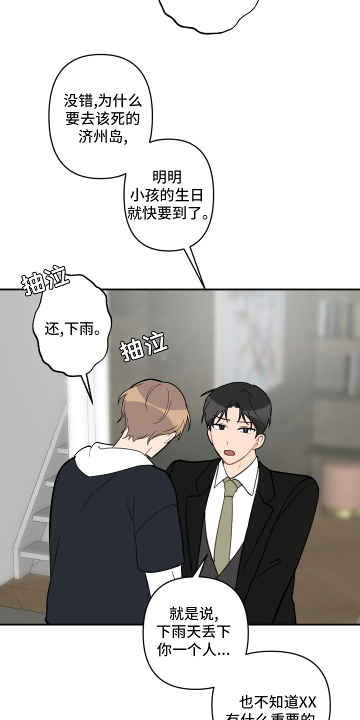 第59话9