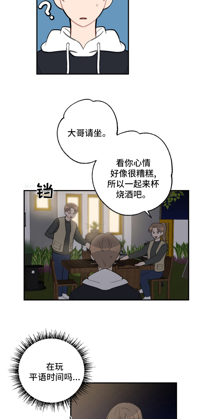 第58话10