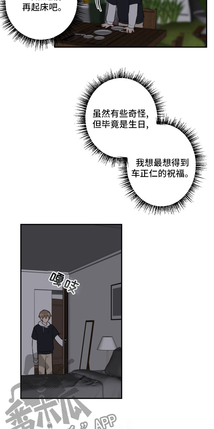 第58话4