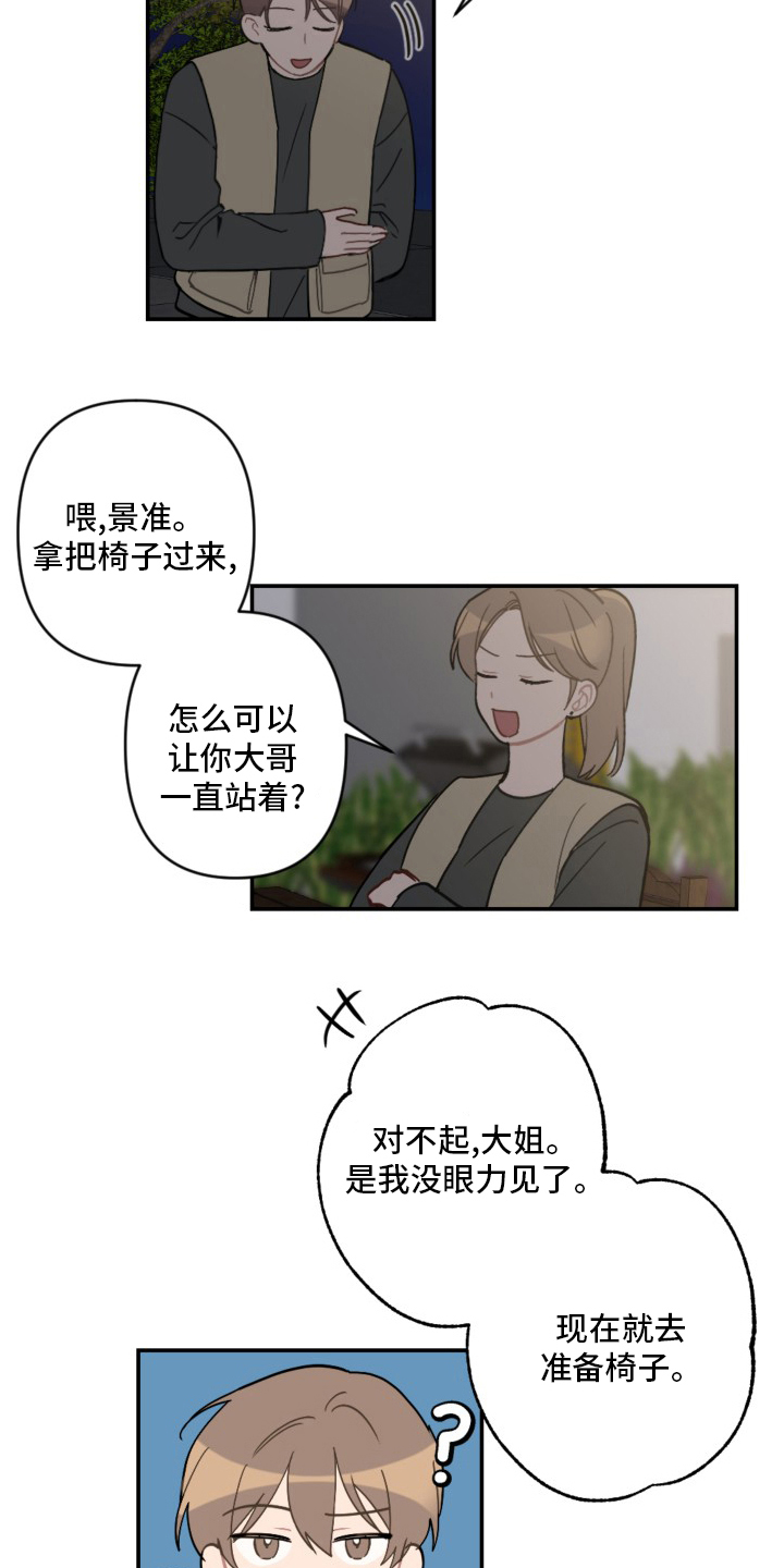 第58话9