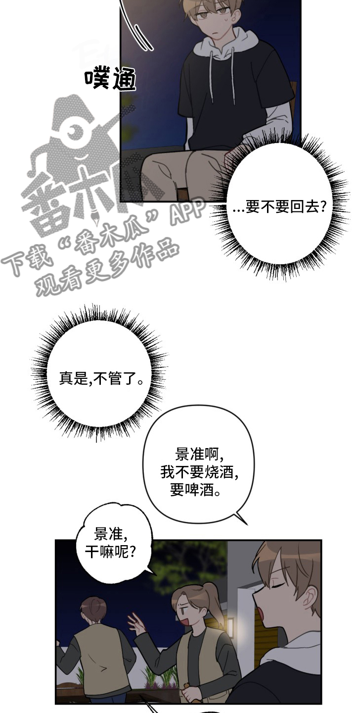 第58话11