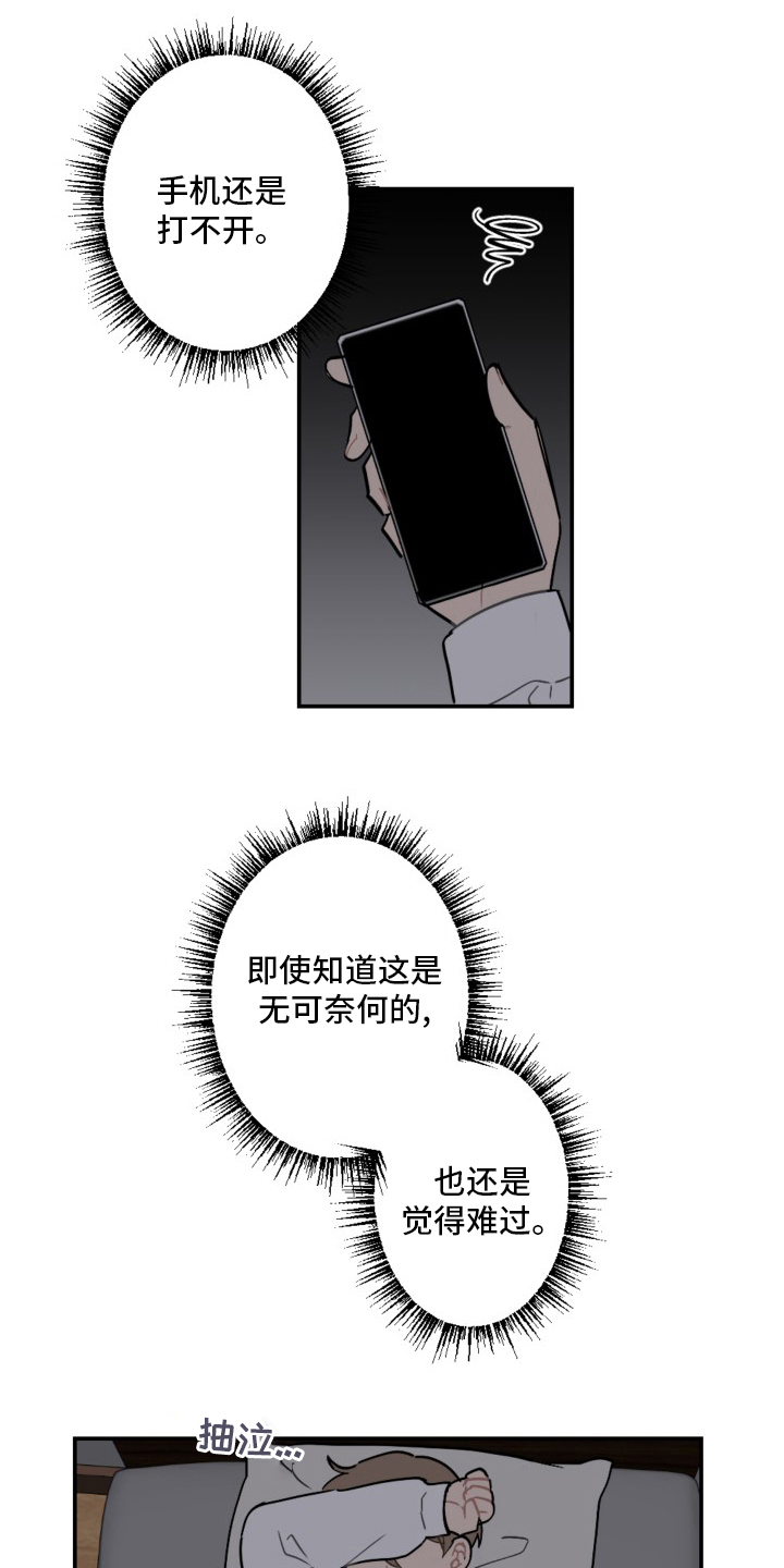 第58话6