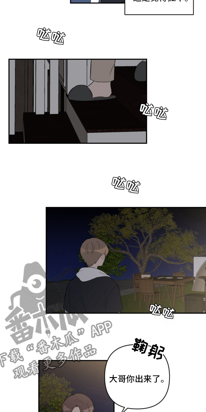 第58话8