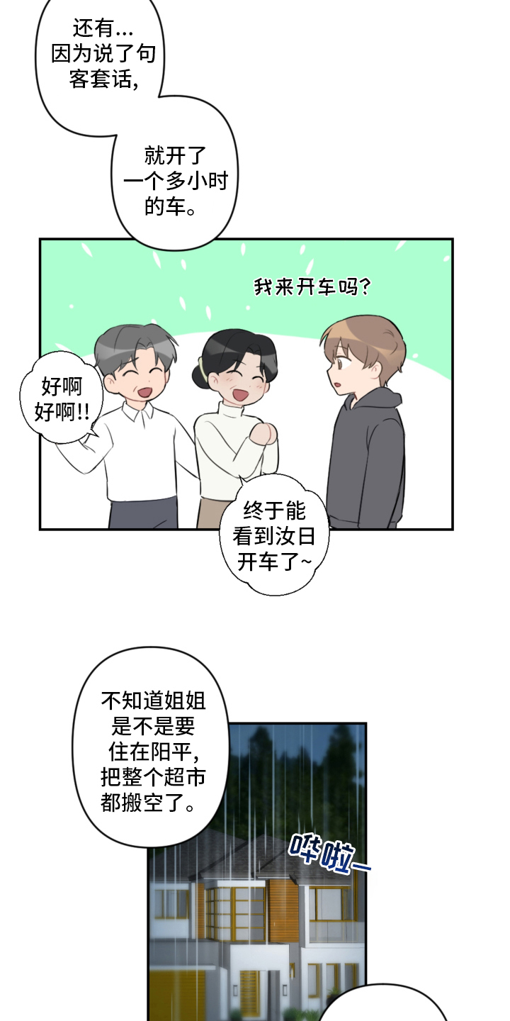 第57话12