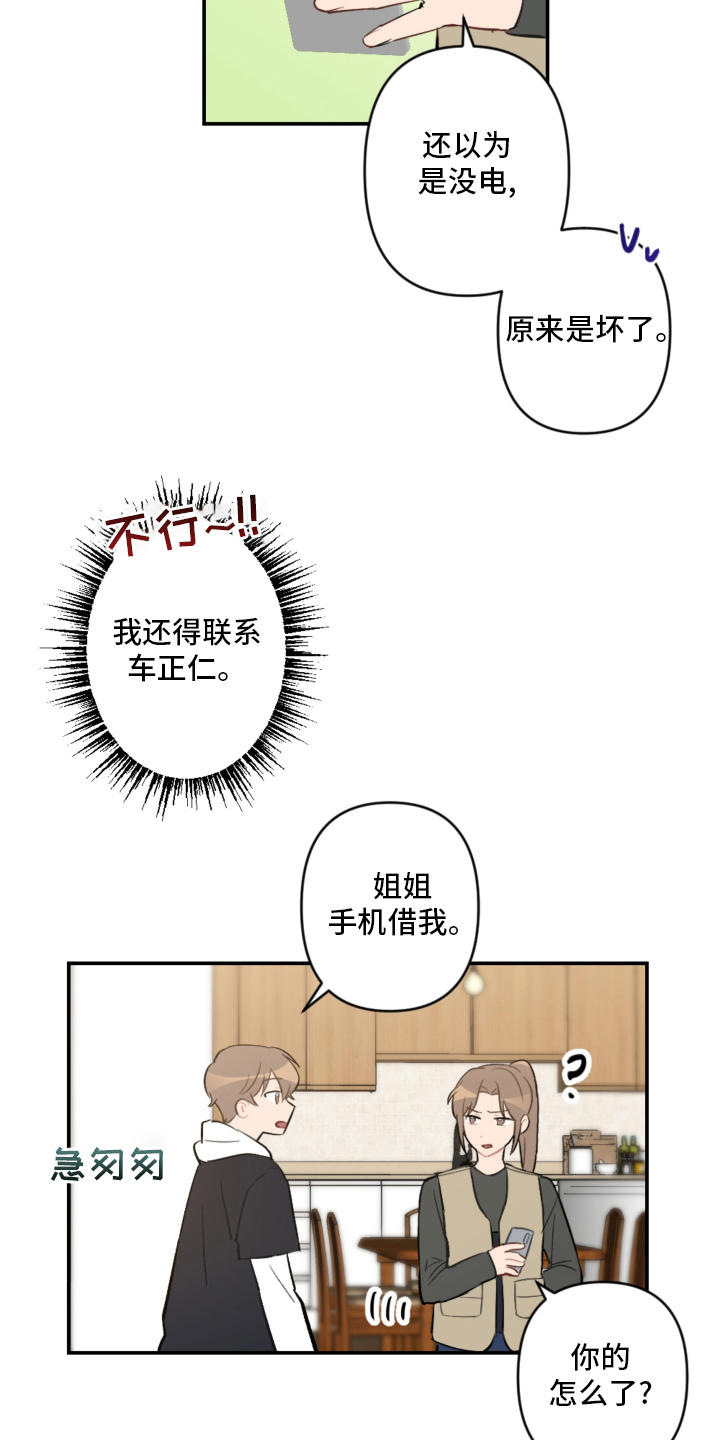 第57话16