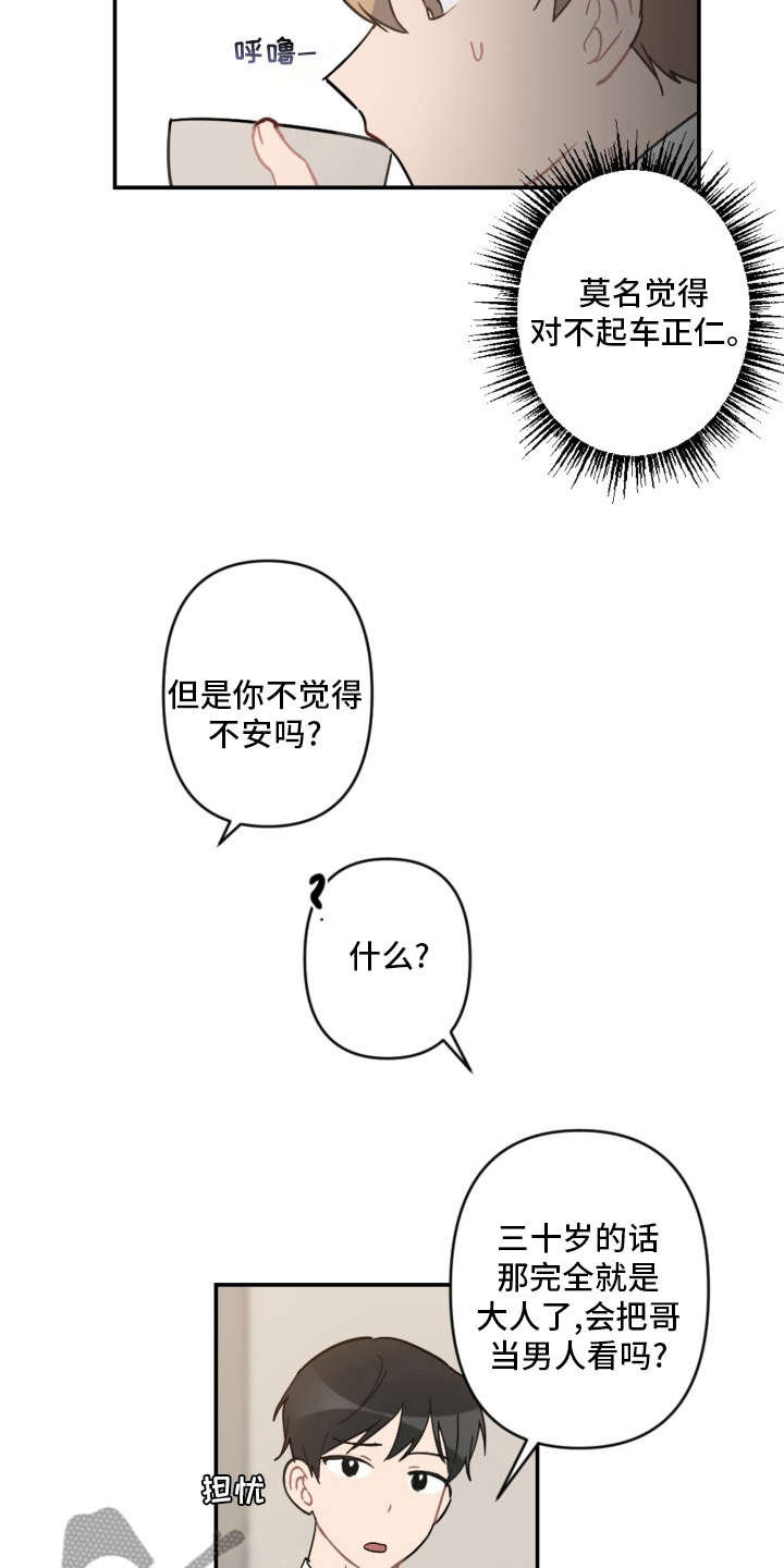 第57话2
