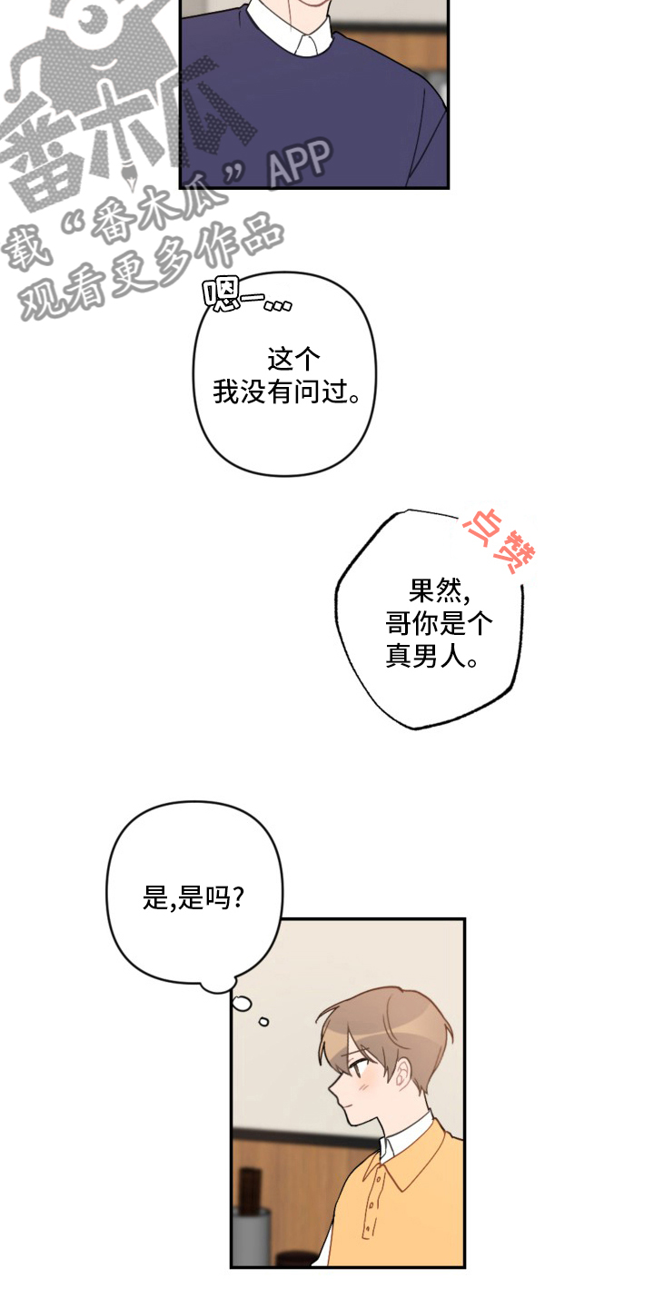 第57话3