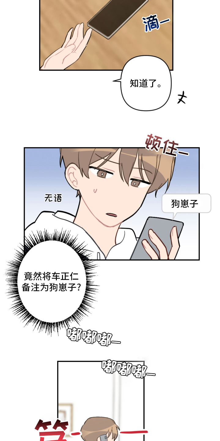 第57话18