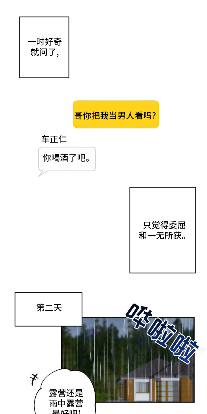 第57话4