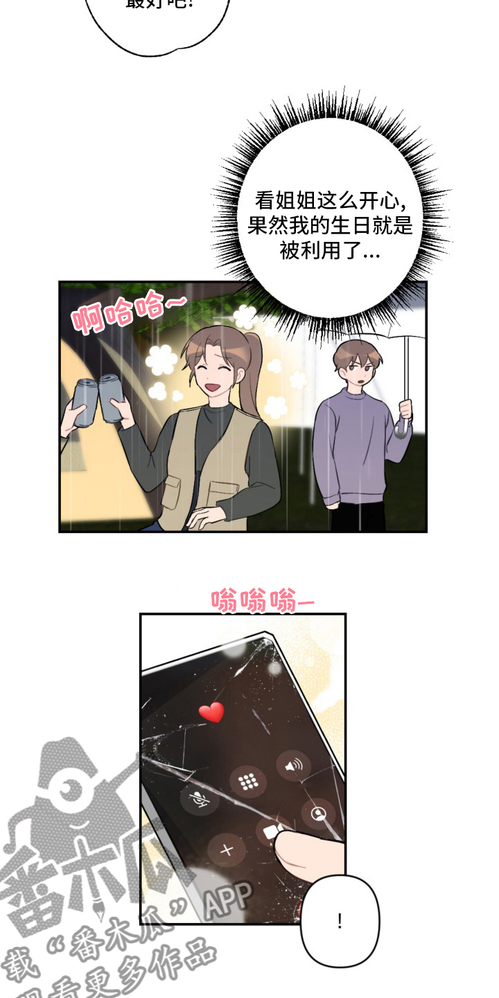 第57话5