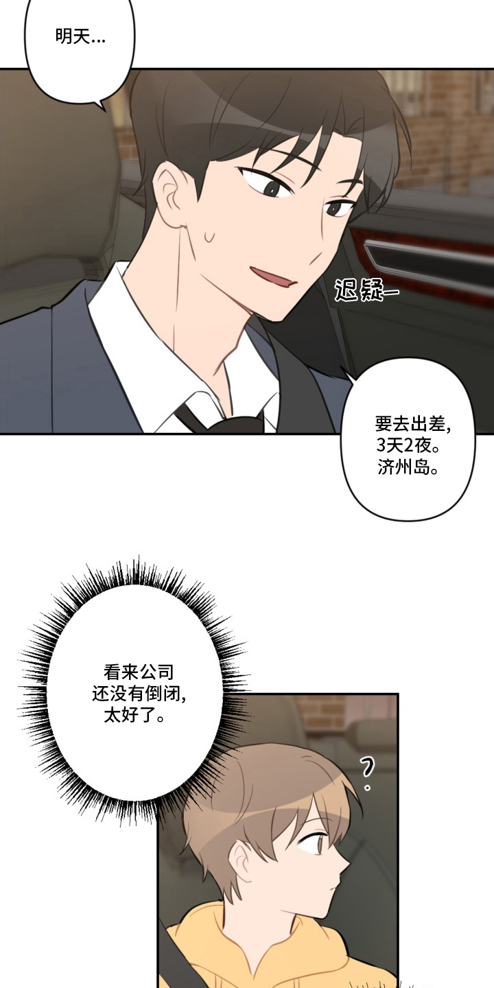 第56话4