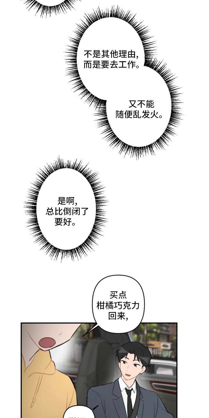 第56话8