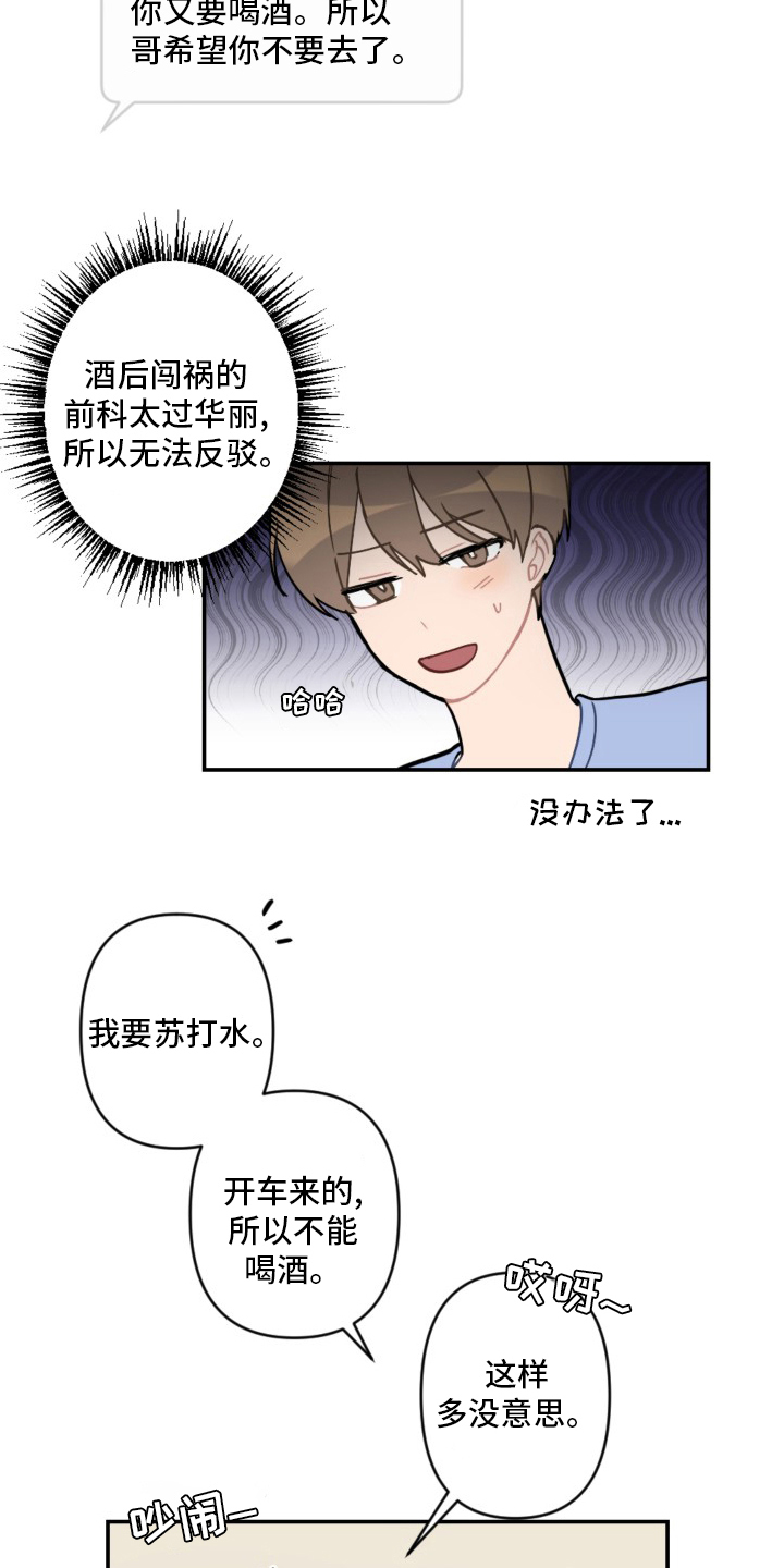 第56话14