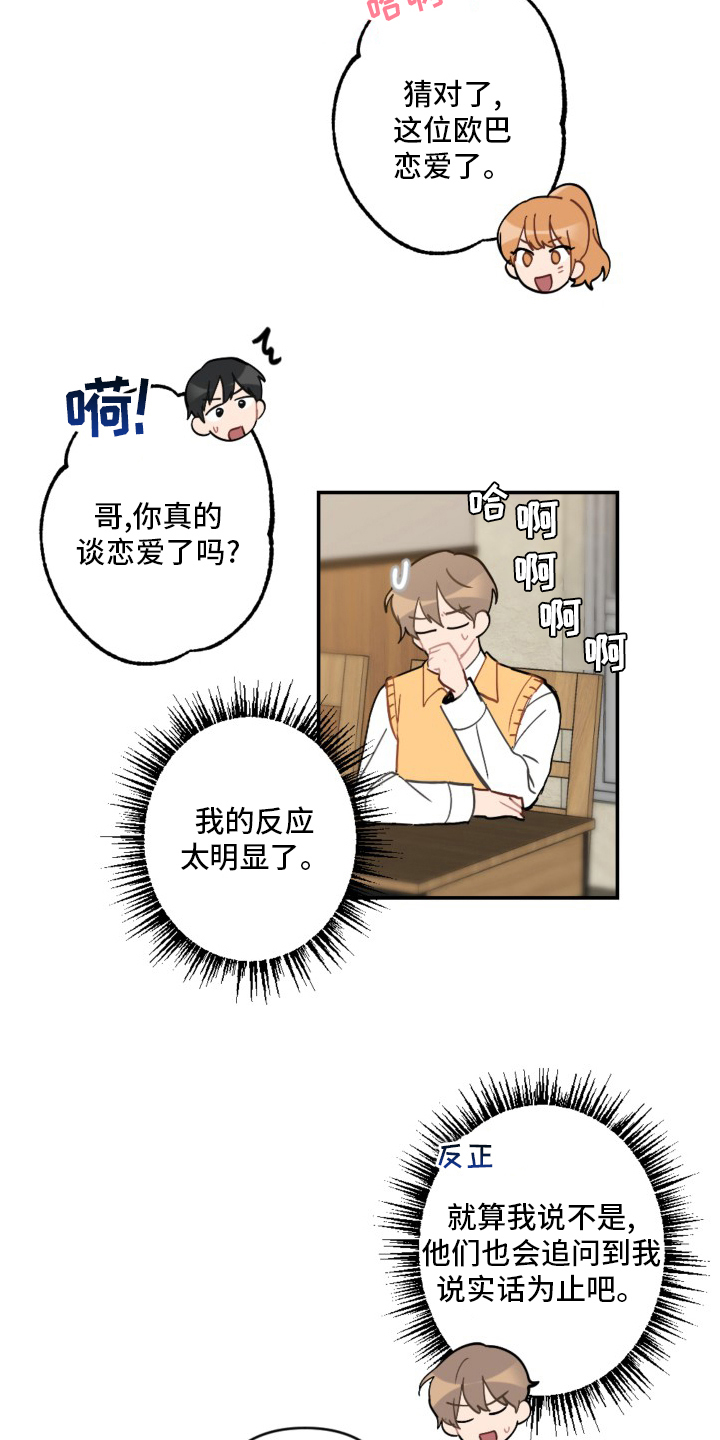 第56话19
