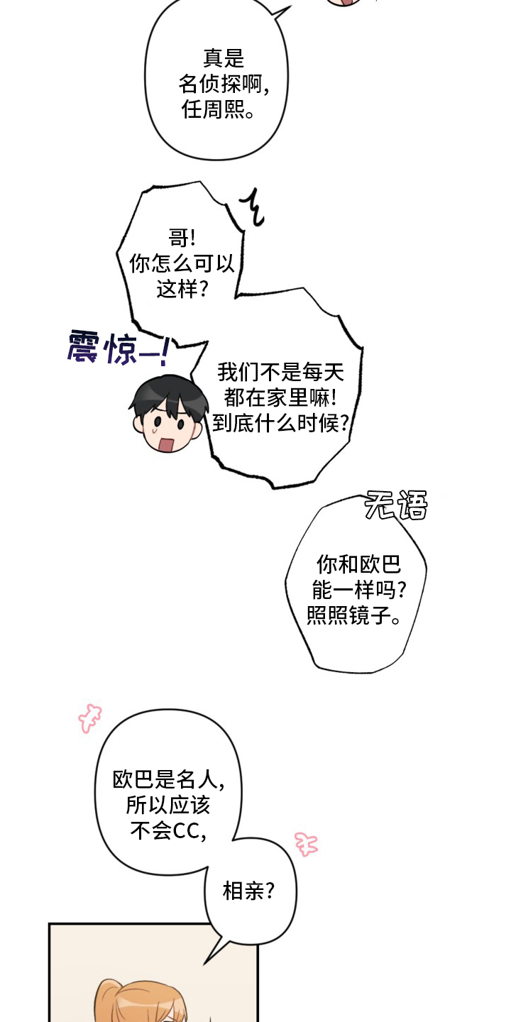 第56话20