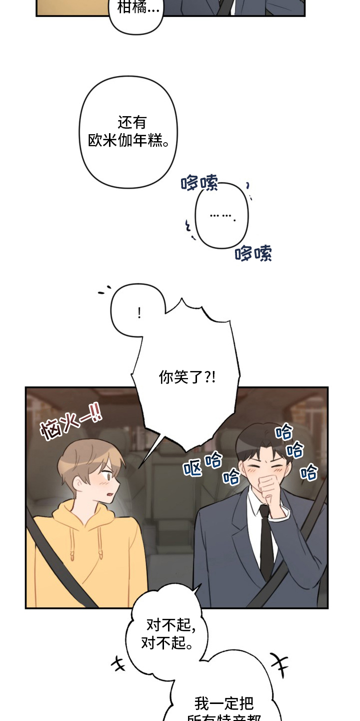 第56话9
