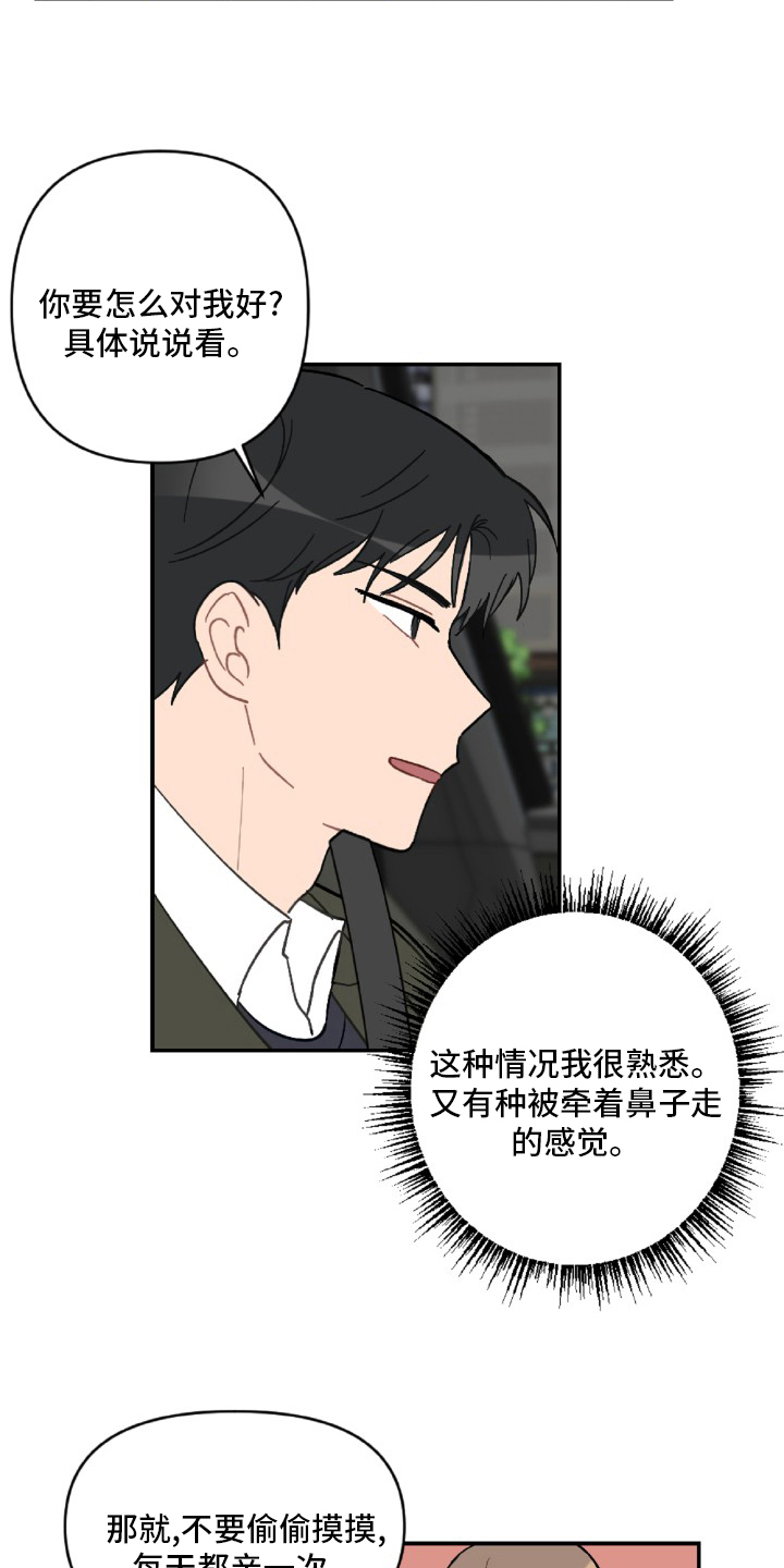 第55话14