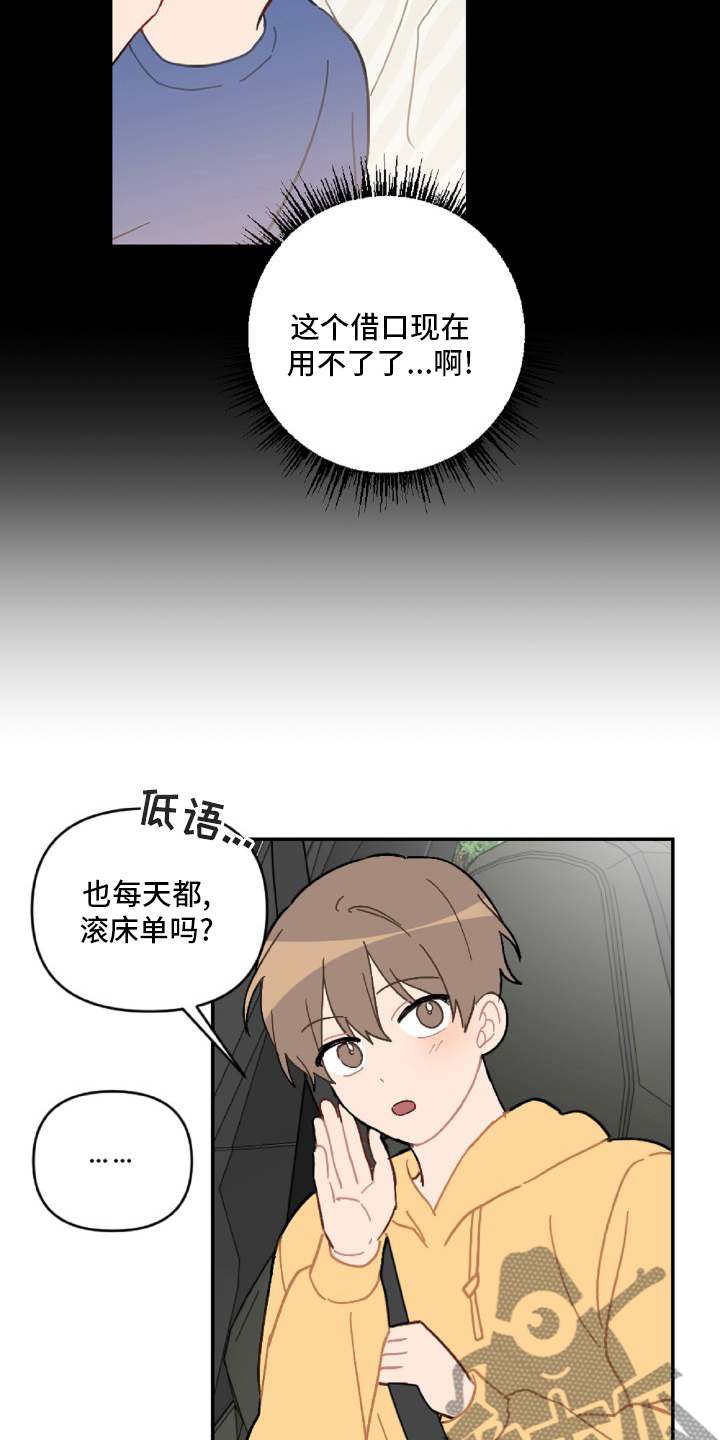 第55话16