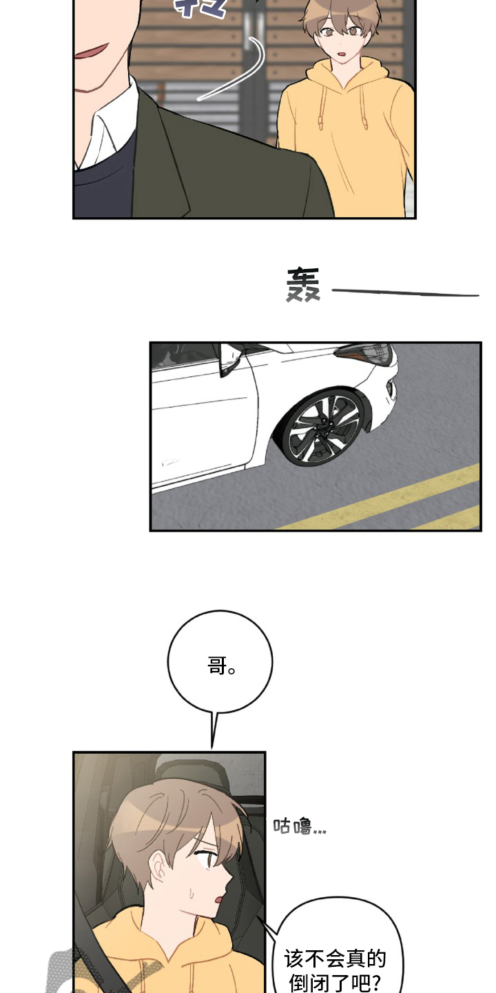 第55话8
