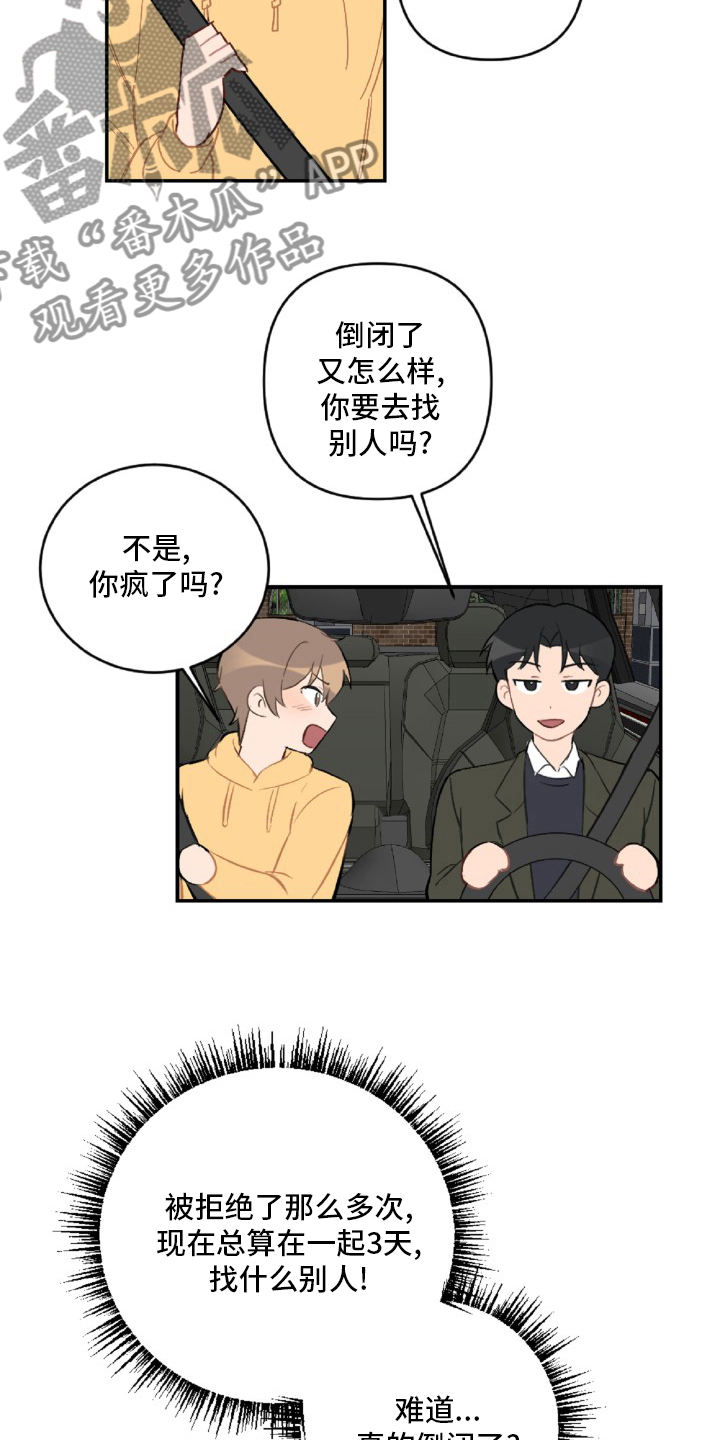 第55话9