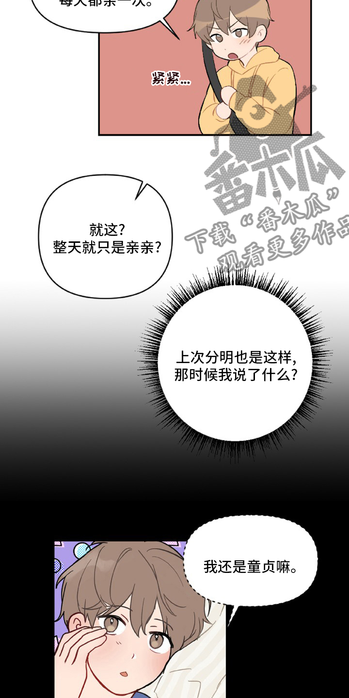 第55话15