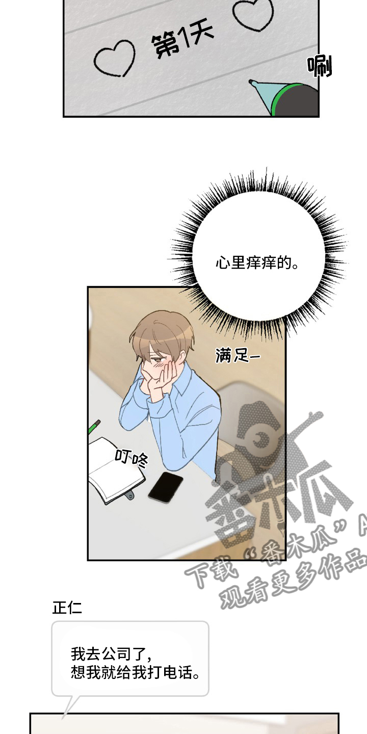第54话1