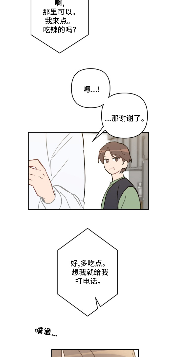 第54话13