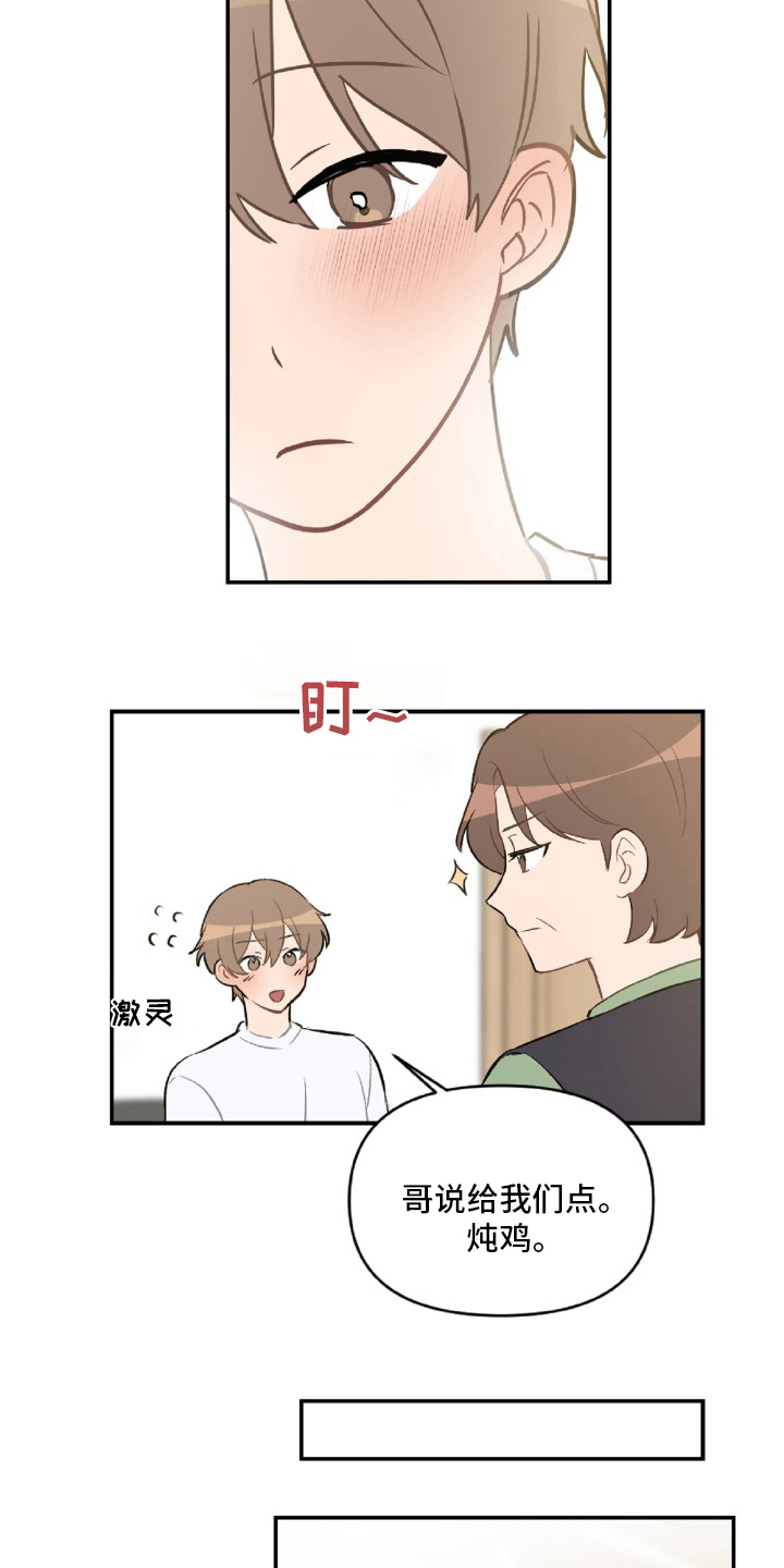 第54话14