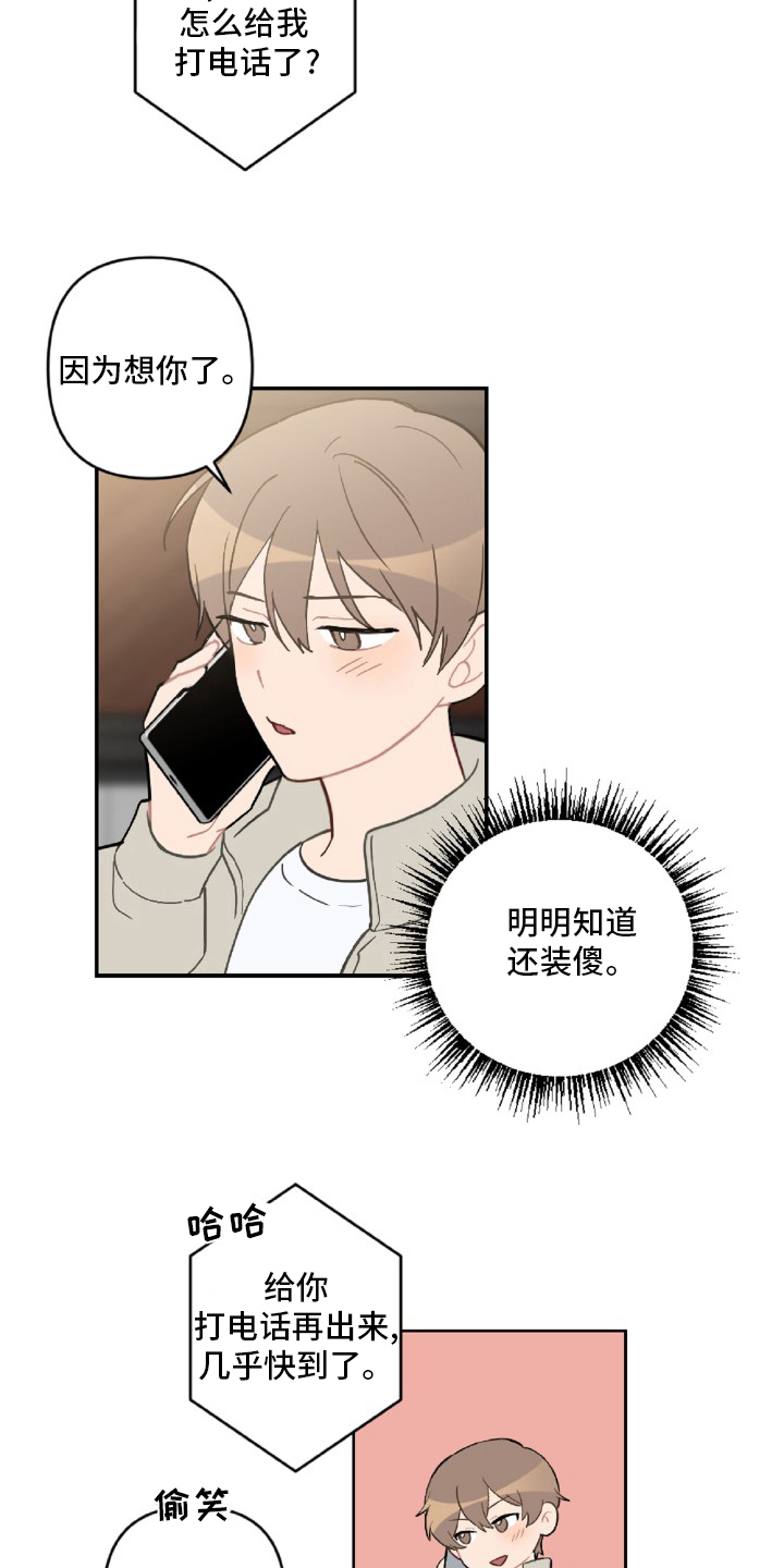 第54话16