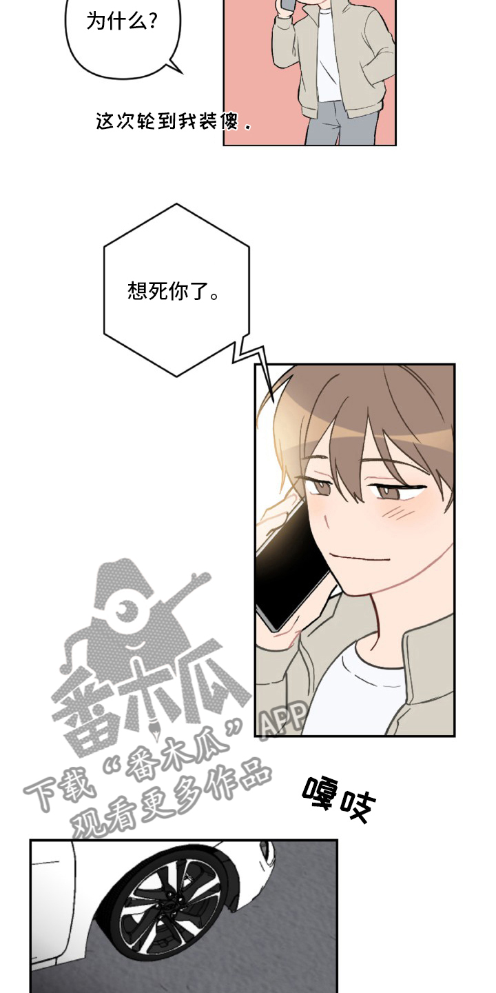 第54话17